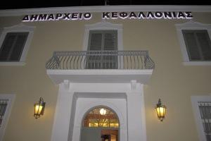 Δημαρχείο Κεφαλονιάς