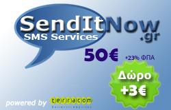 SMS marketing - Στείλτε μαζικά ενημερωτικά SMS στους πελάτες σας