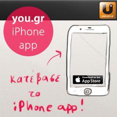 you.gr iphone app