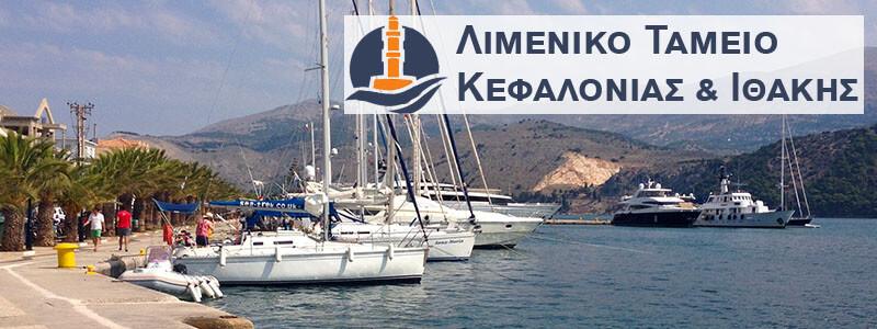 Ολοκλήρωση μηχανοργάνωσης συστήματος ελλιμενισμού για το Λιμενικό Ταμείο Κεφαλονιάς & Ιθάκης